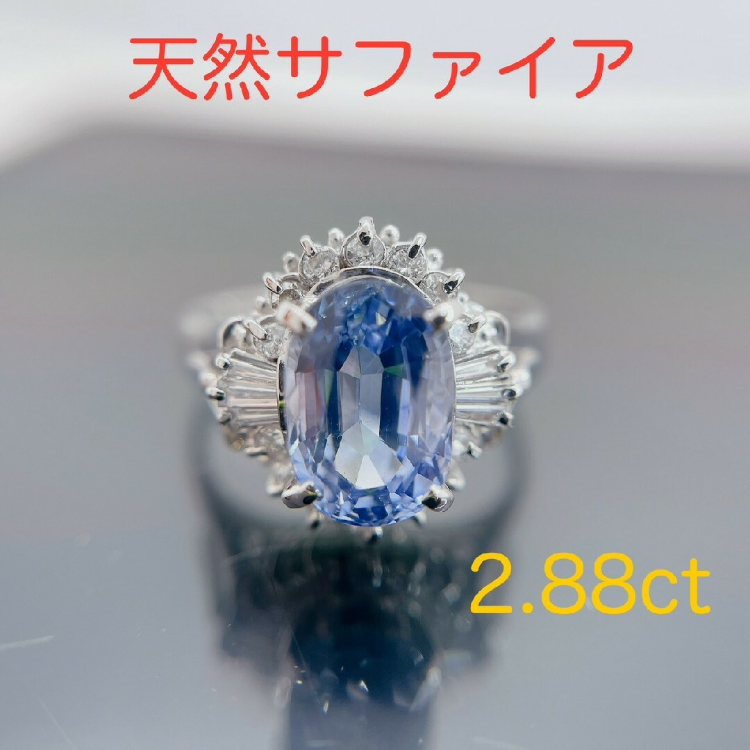 Tキラ 希少石  サファイア2.88ct　ダイヤモンド プラチナ リング　指輪