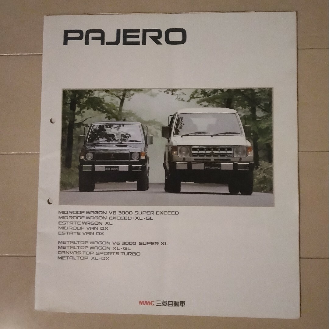 カタログ　パジェロ・サファリ・ロデオ　3冊セット 自動車/バイクの自動車(カタログ/マニュアル)の商品写真