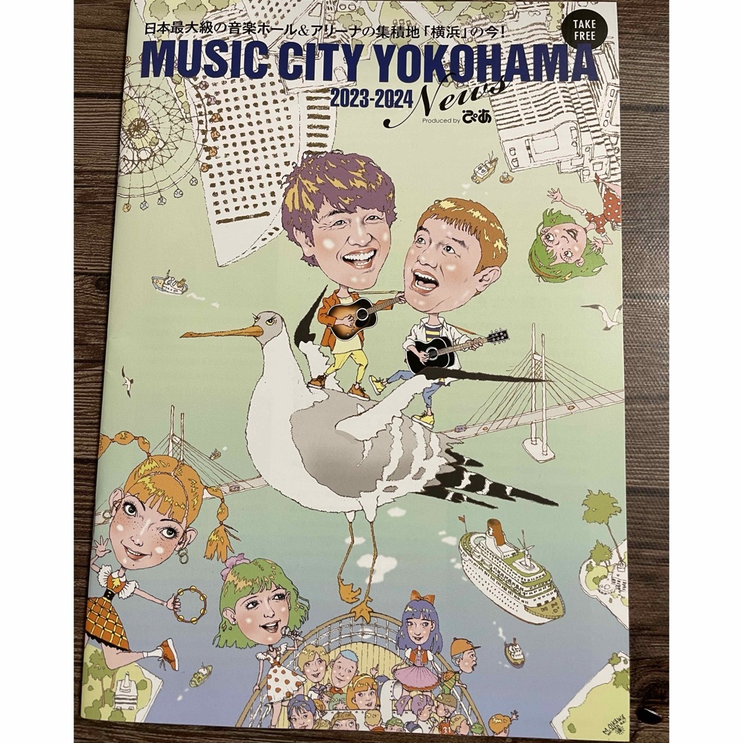 MUSIC CITY YOKOHAMA ゆず表紙 エンタメ/ホビーのエンタメ その他(その他)の商品写真