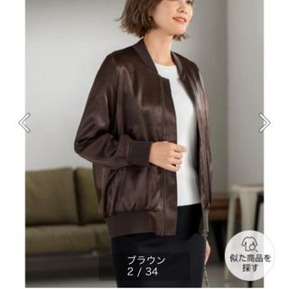 スタイルデリ(STYLE DELI)のスタイルデリ　質感加工サテンブルゾン(ブルゾン)