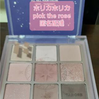 ホリカホリカ(Holika Holika)のホリカホリカ　マイフェイブムードアイパレット　PICK THE ROSE(アイシャドウ)