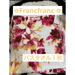 フランフラン(Francfranc)のフランフラン   バスタオル　ローラアシュレイ　ラルフローレン　無印良品(タオル/バス用品)