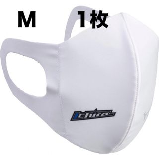 ミズノ(MIZUNO)の正規品【イチローモデルホワイトMサイズ】ミズノ マスク【新品・未開封】 男女兼用(記念品/関連グッズ)