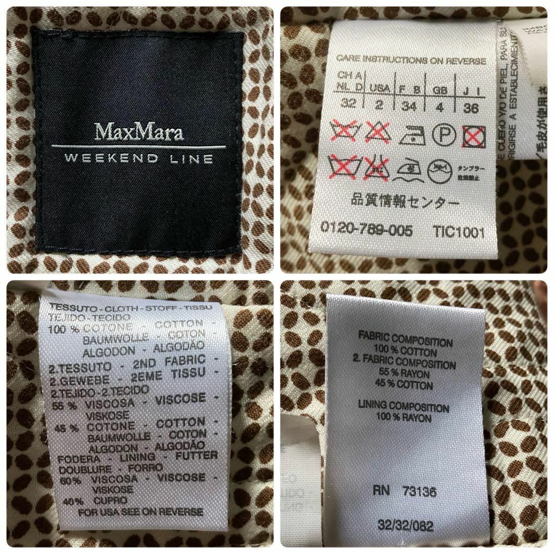 Weekend Max Mara - マックスマーラ ウィークエンド ショート Weekend Max Mara - マックスマーラ ウィークエンド ショート