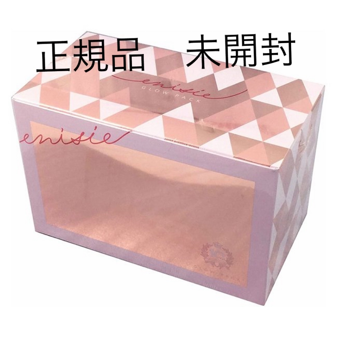 正規品enisie グローパック フェイスパック 10回分セット 正規品enisie グローパック フェイスパック 10回分セット