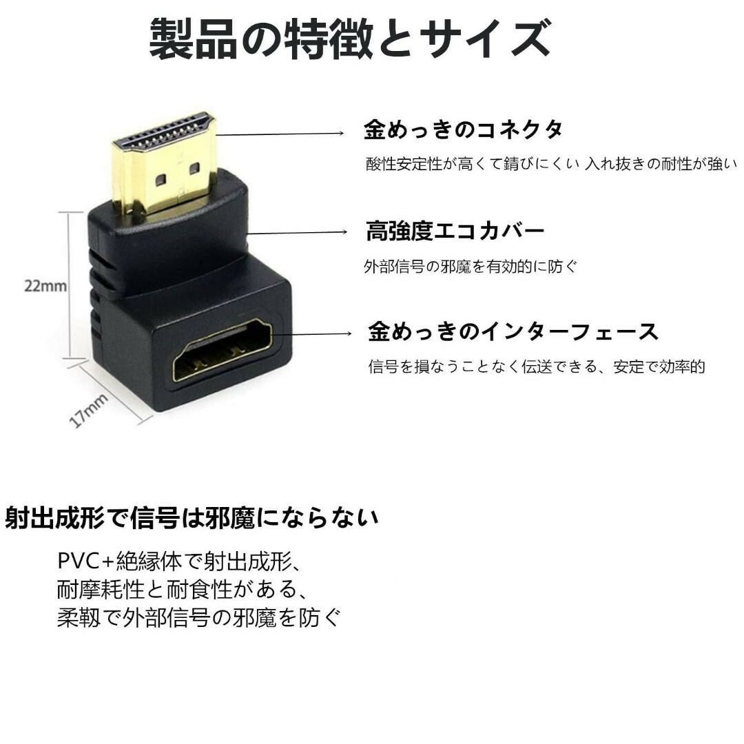 【新品】HDMI変換アダプタ オスtoメスアダプタ HDMI変換L型90度 スマホ/家電/カメラのテレビ/映像機器(映像用ケーブル)の商品写真