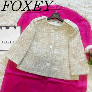 フォクシーニューヨーク(FOXEY NEW YORK)の【美品】FOXEY NEW YORK ショート丈ツイードジャケット 38(ノーカラージャケット)