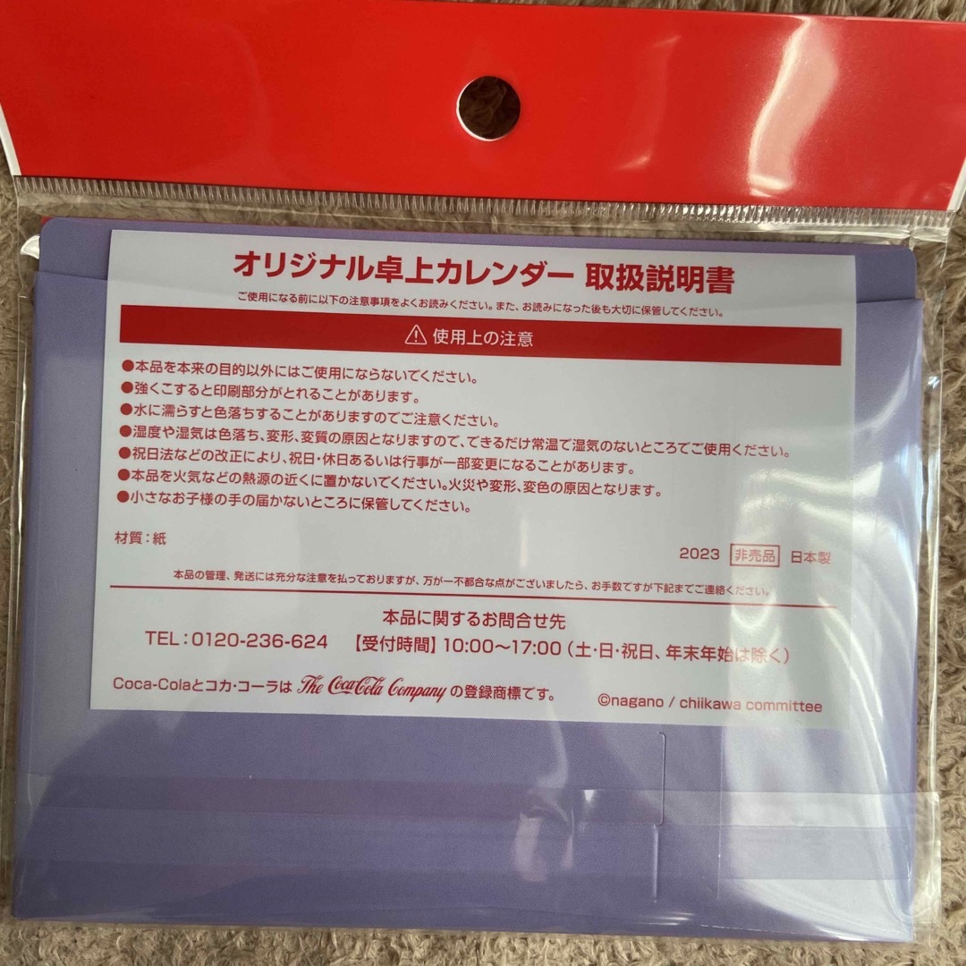 ちいかわ(チイカワ)のちいかわ　卓上カレンダー インテリア/住まい/日用品の文房具(カレンダー/スケジュール)の商品写真