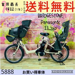 Panasonic - 5888子供乗せ電動アシスト自転車パナソニック3人乗り対応