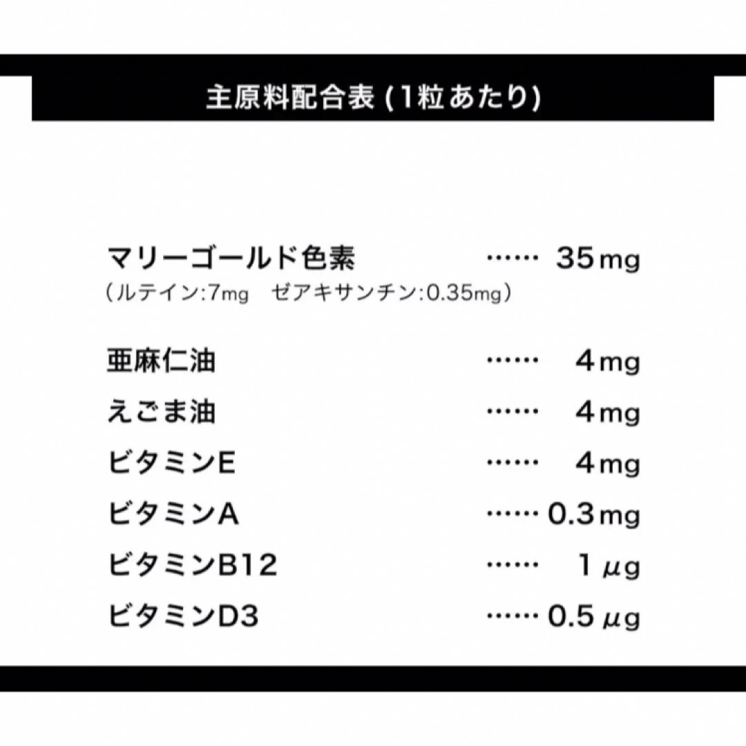 サントリー(サントリー)の目玉SALE‼️ルテイン＆ゼアキサンチン 亜麻仁油＋えごま油配合   天然由来 食品/飲料/酒の健康食品(ビタミン)の商品写真