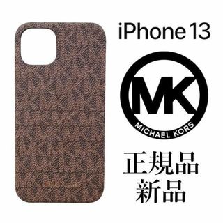 マイケルコース(Michael Kors)の【最終値下げ！正規品 新品未使用】マイケルコーススマホケース　ブラウン(iPhoneケース)