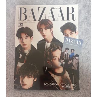 トゥモローバイトゥギャザー(TOMORROW X TOGETHER)のHarper's BAZAAR ハーパーズバザー 2022年10月号 特別版 (音楽/芸能)