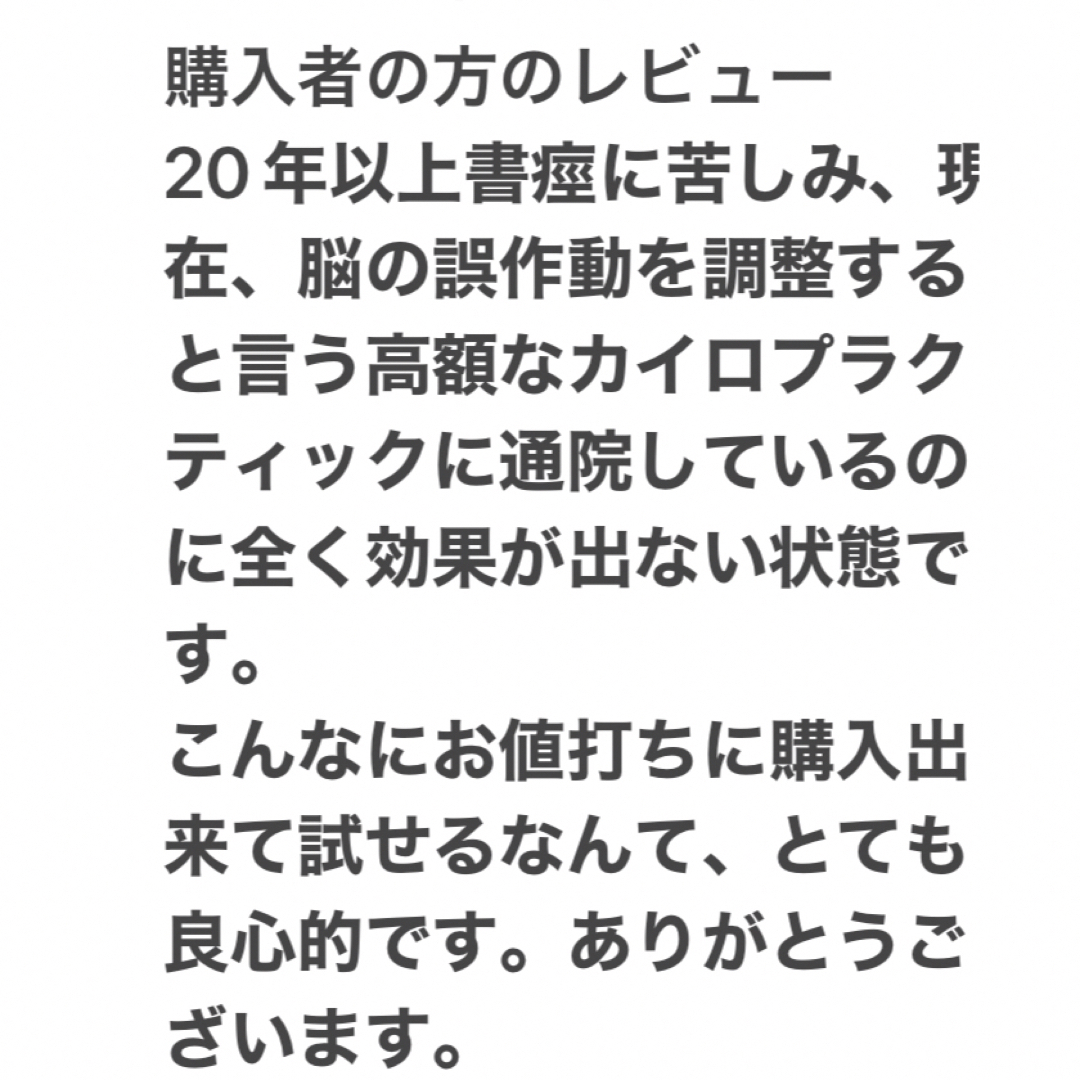 ごく楽 筆記改善アダプターペン字維新パーム2個セット ペンダコ 書痙 腱鞘炎改善 インテリア/住まい/日用品の文房具(その他)の商品写真