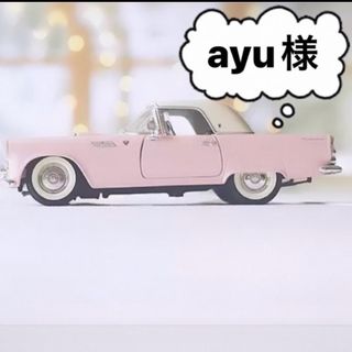 ayu様 ページ(各種パーツ)