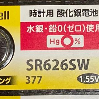 マクセル(maxell)の　日本仕様 maxell SR626SW時計用酸化銀電池 ボタン電池1個(腕時計(アナログ))