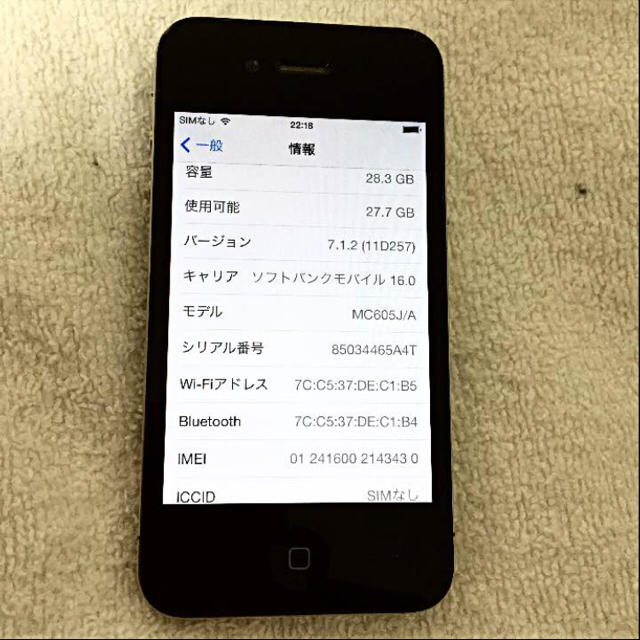 Apple(アップル)の【本体のみ】iPhone4 32GB 動作確認済 スマホ/家電/カメラのスマートフォン/携帯電話(スマートフォン本体)の商品写真