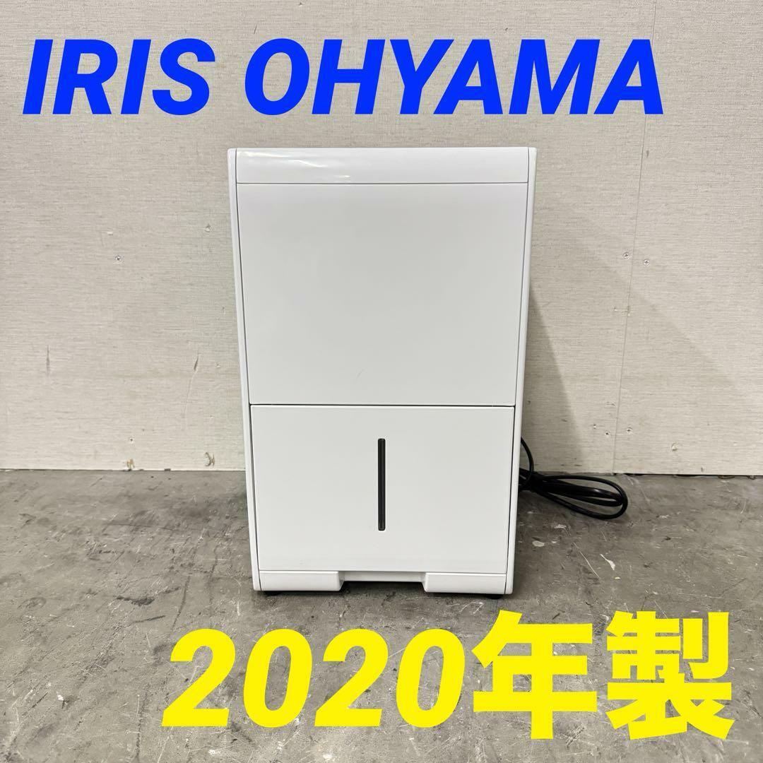 15285コンプレッサー式衣類乾燥除湿機IRISOHYAMAI 2020年製白完成サイズ