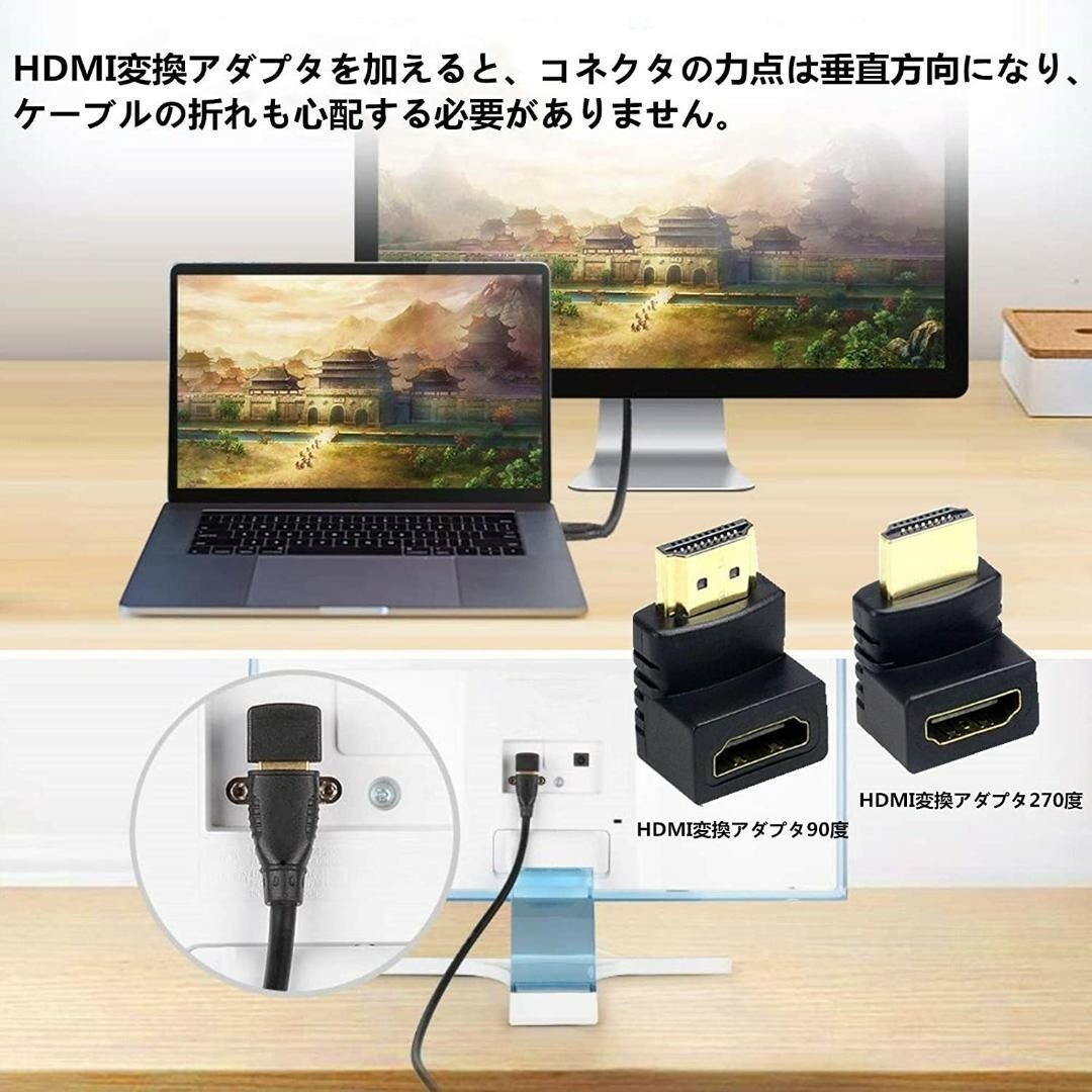 【新品】HDMI変換アダプタ オスtoメスアダプタ HDMI変換L型270度 スマホ/家電/カメラのテレビ/映像機器(映像用ケーブル)の商品写真