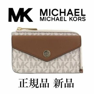 マイケルコース(Michael Kors)の【最終値下げ！正規品 新品未使用】マイケルコース　コインケース　茶(コインケース)