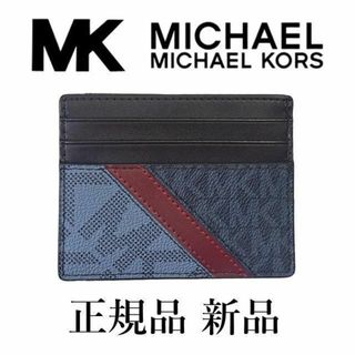 マイケルコース(Michael Kors)の【最終値下げ！正規品 新品未使用】マイケルコース　カードケース　ブルー(名刺入れ/定期入れ)