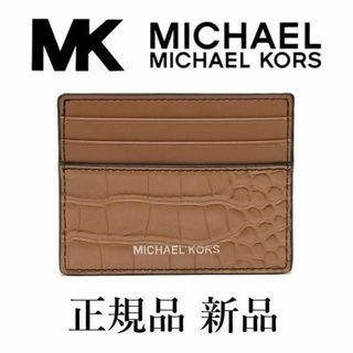 マイケルコース(Michael Kors)の【最終値下げ！正規品 新品未使用】マイケルコース　カードケース　茶(名刺入れ/定期入れ)