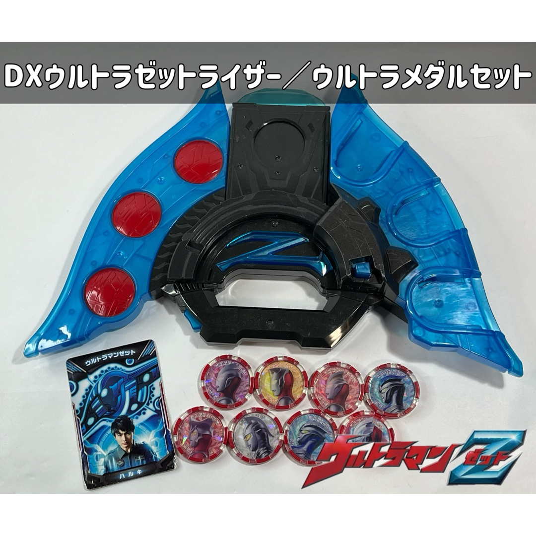 販促トレンド ウルトラマンゼット DXウルトラゼットライザー／ウルトラ ...