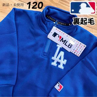 メジャーリーグベースボール(MLB)の【120】MLB公式 ドジャース　裏起毛　長袖ハーフジップ　トレーナー●大谷翔平(ジャケット/上着)