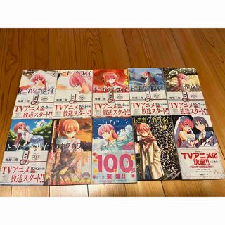 トニカクカワイイ 10巻セット(少年漫画)