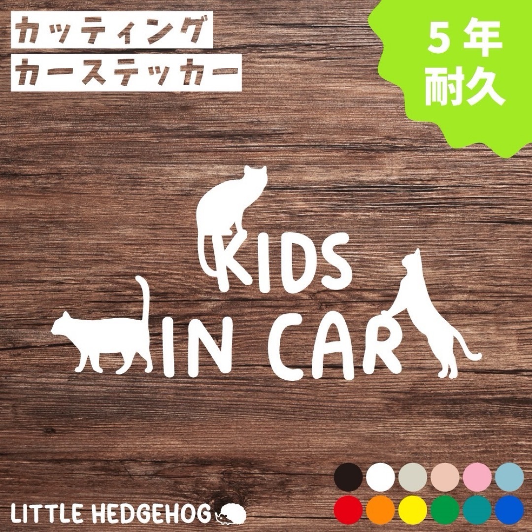 ねこ　キッズインカー　ステッカー　シール　猫 自動車/バイクの自動車(車外アクセサリ)の商品写真