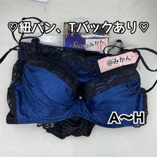 ブラックレーシィサテンフラワーブラ&ほどける紐ショーツセット(ブルー)(ブラ&ショーツセット)