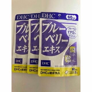 【匿名配送】DHC ブルーベリーエキス 60日分 ×3袋(その他)