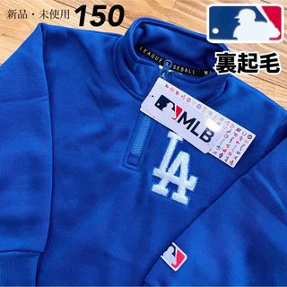 メジャーリーグベースボール(MLB)の【150】MLB公式 ドジャース　裏起毛　長袖ハーフジップ　トレーナー●大谷翔平(ジャケット/上着)