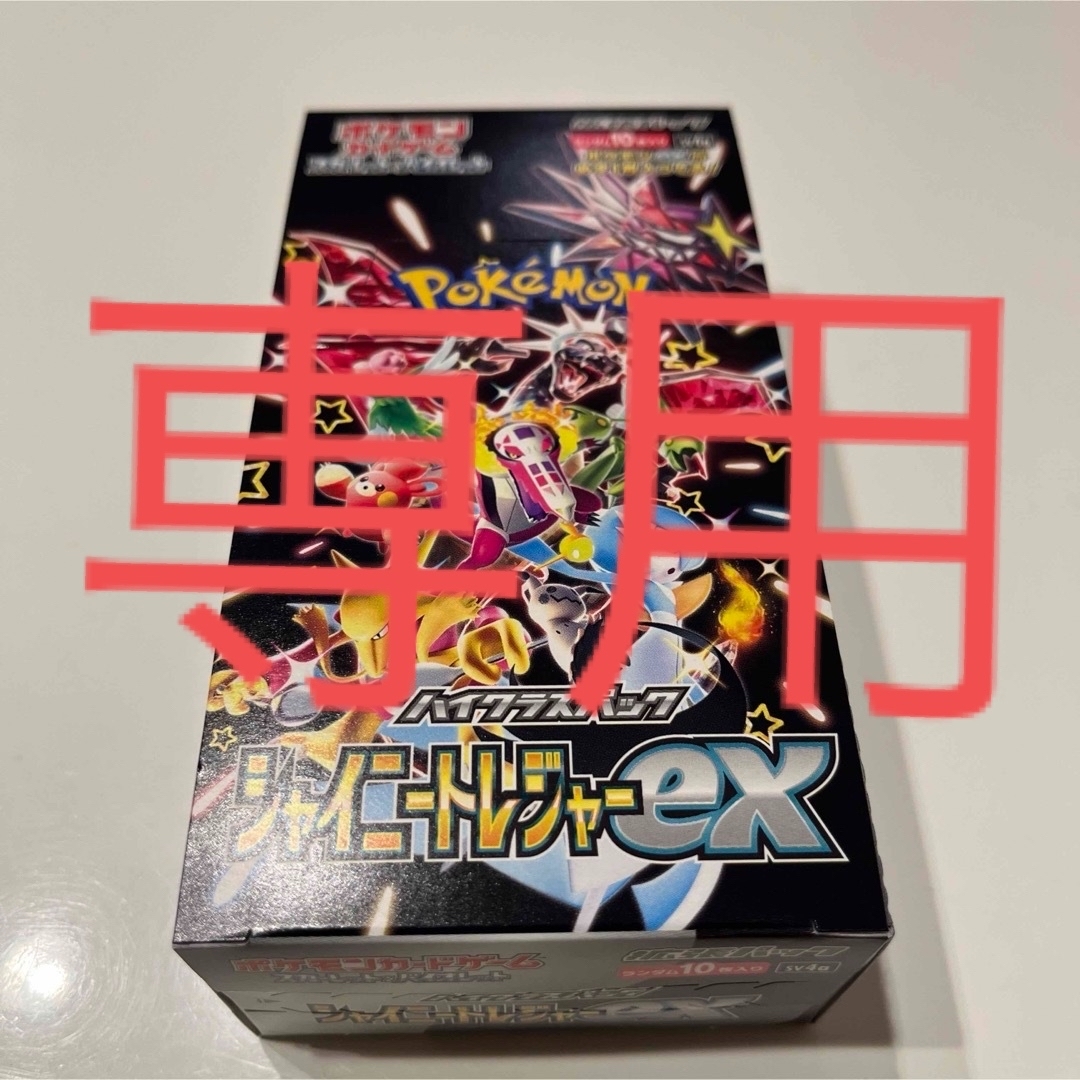 トレーディングカード【シュリンク無し】ポケカ シャイニートレジャーex BOX