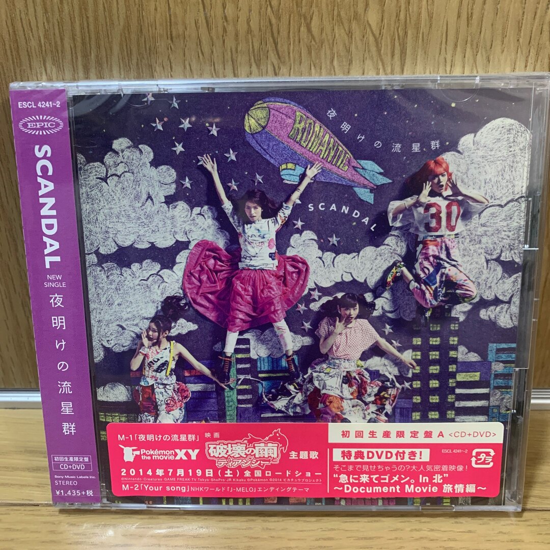 夜明けの流星群（初回生産限定盤A） エンタメ/ホビーのCD(ポップス/ロック(邦楽))の商品写真