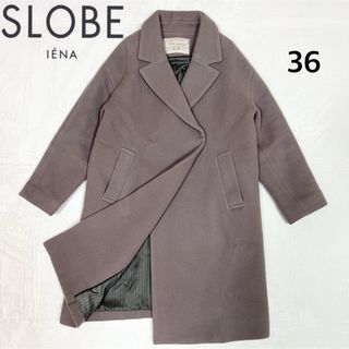 スローブイエナ(SLOBE IENA)のSLOBE IENA インペリアルモッサビッグラペルオーバーコート　36 グレー(ロングコート)