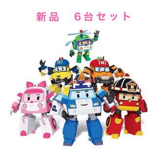 新品　大人気アニメ　ロボカーポリー　6台セット　変身変形ロボット　ミニカー(ミニカー)