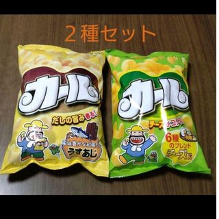 【西日本限定】　明治　カール　○2種セット(菓子/デザート)