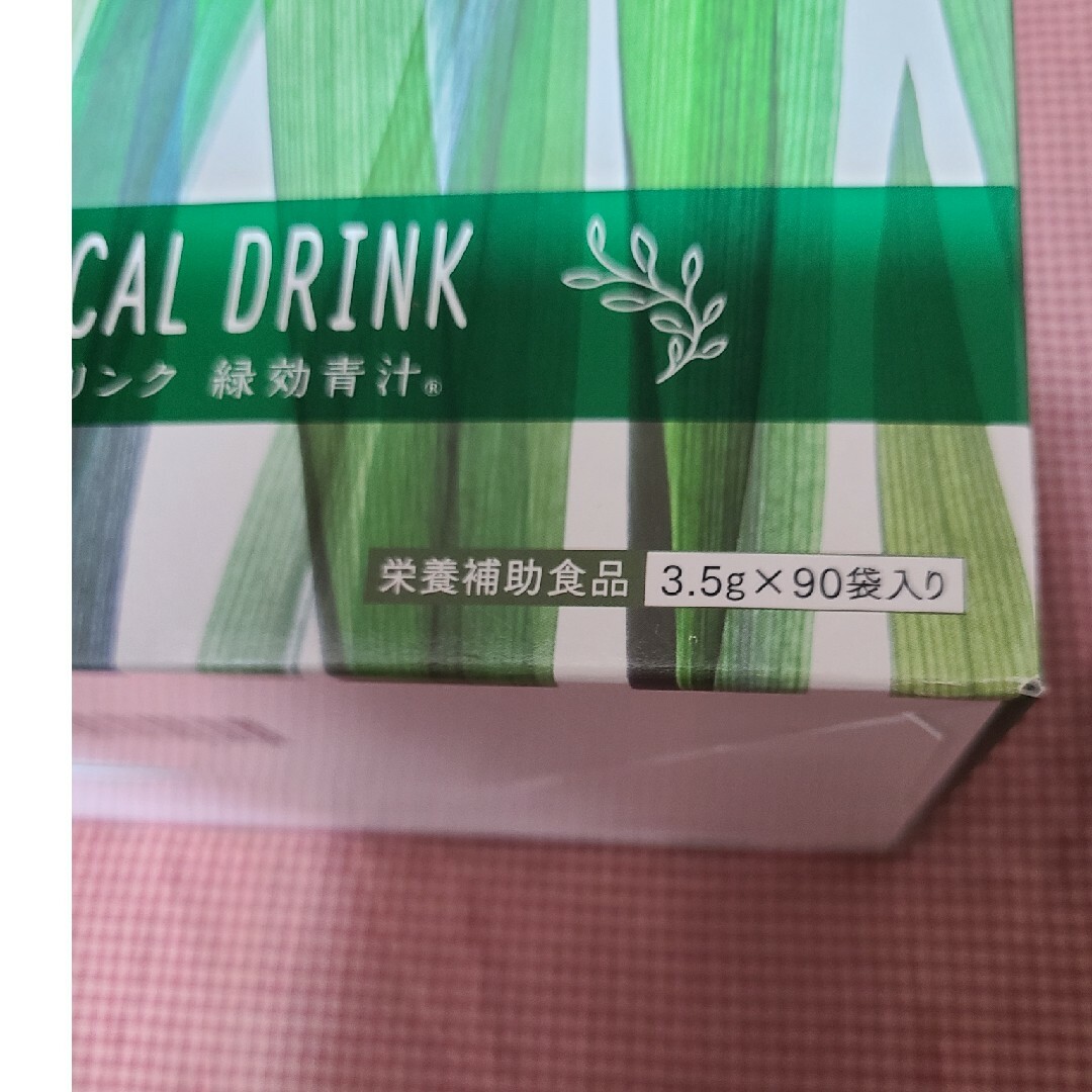 アサヒ(アサヒ)のアサヒ緑健緑効青汁3.5g✕90袋新品 食品/飲料/酒の健康食品(青汁/ケール加工食品)の商品写真