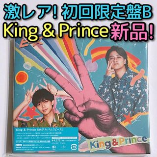 キングアンドプリンス(King & Prince)のKing & Prince ピース 初回限定盤B 新品未開封！ CD DVD(ポップス/ロック(邦楽))