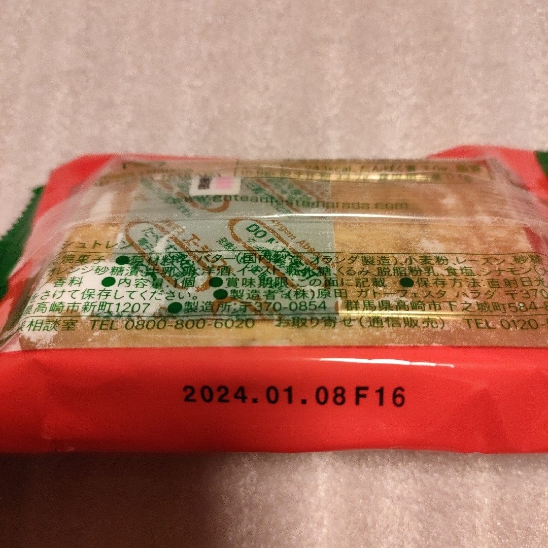 ガトーフェスタハラダ　シュトレン　10個 　焼き菓子　洋菓子　クリスマス 食品/飲料/酒の食品(菓子/デザート)の商品写真