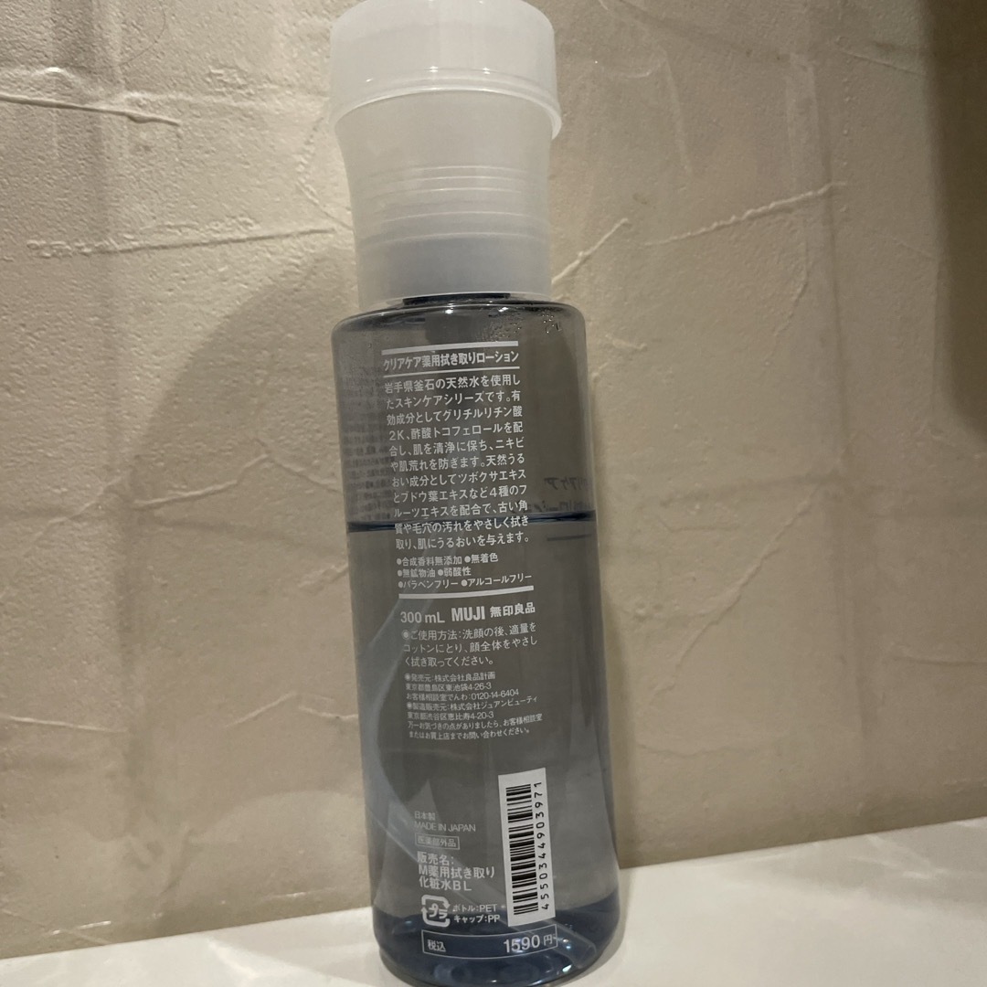 MUJI (無印良品)(ムジルシリョウヒン)の無印良品 クリアケア薬用拭き取りローション 300mL コスメ/美容のスキンケア/基礎化粧品(化粧水/ローション)の商品写真