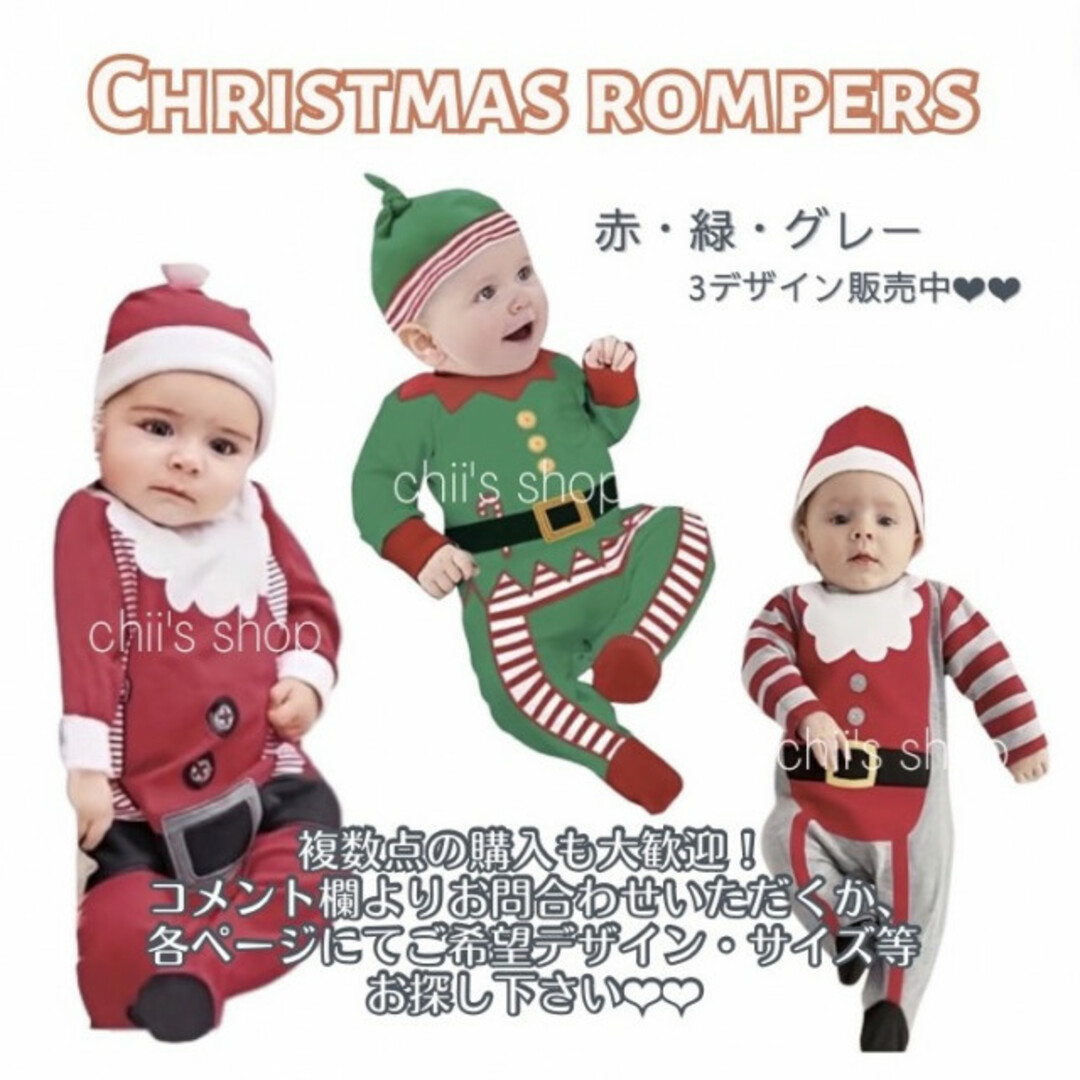 ベビー服 95cm クリスマス 赤 サンタ ロンパース コスプレ セット キッズ/ベビー/マタニティのベビー服(~85cm)(ロンパース)の商品写真