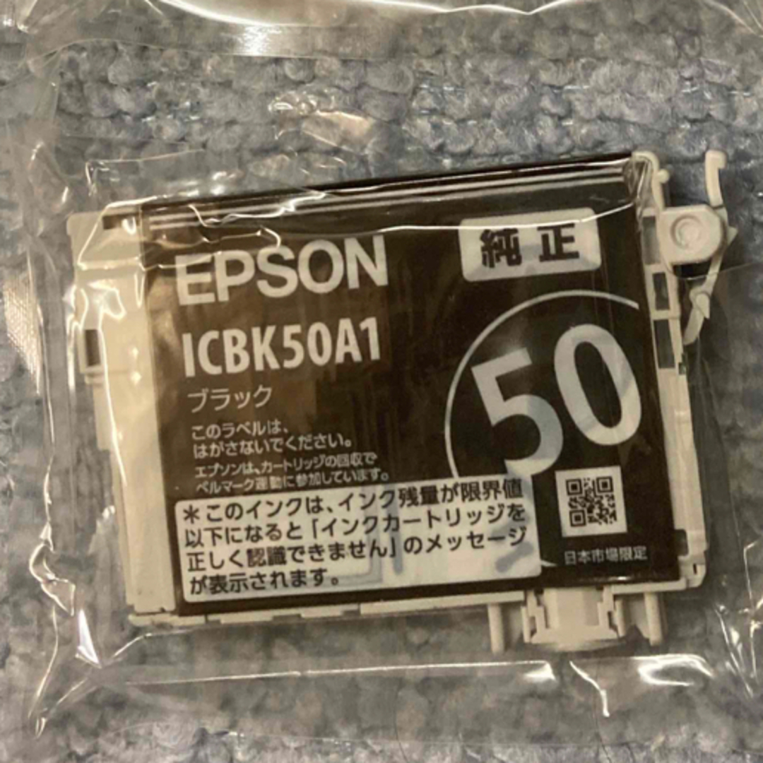 EPSON(エプソン)のエプソンインクカートリッジのみブラック スマホ/家電/カメラのPC/タブレット(その他)の商品写真
