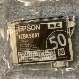 エプソン(EPSON)のエプソンインクカートリッジのみブラック(その他)