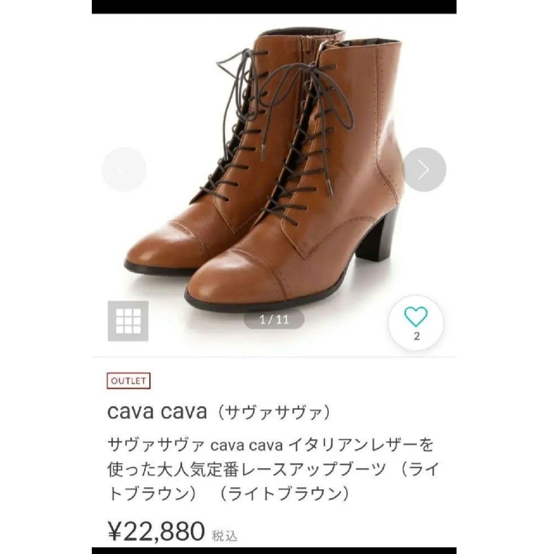 cavacava(サヴァサヴァ)の新品 サヴァサヴァ ブーツ ショート ブラウン レディースの靴/シューズ(ブーツ)の商品写真