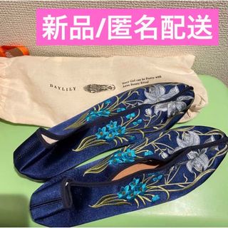 新品未使用 DAYLILY 刺繍入りチャイナシューズ ブルー(バレエシューズ)