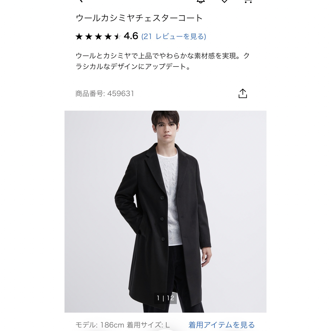 美品UNIQLO(ユニクロ)メンズ カシミヤブレンドチェスターコートL