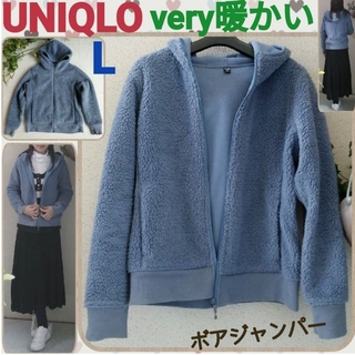 ユニクロ(UNIQLO)のユニクロ♡青系♡フード付き♡レディース♡とっても暖かい♡もこもこボアジャンパー❤(ブルゾン)