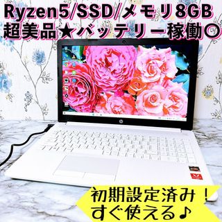 超美品✨Ryzen5/メモリ8GB＆爆速SSD✨すぐ使えるノートパソコン✨-