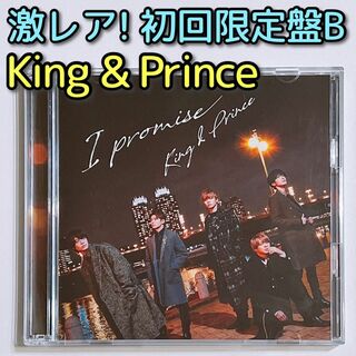 キングアンドプリンス(King & Prince)のKing & Prince I promise 初回限定盤B 美品 CD DVD(ポップス/ロック(邦楽))